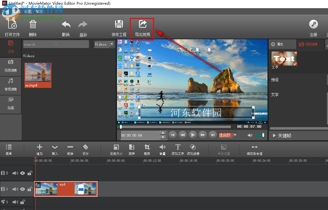 MovieMator Video Editor Pro如何为视频添加字幕