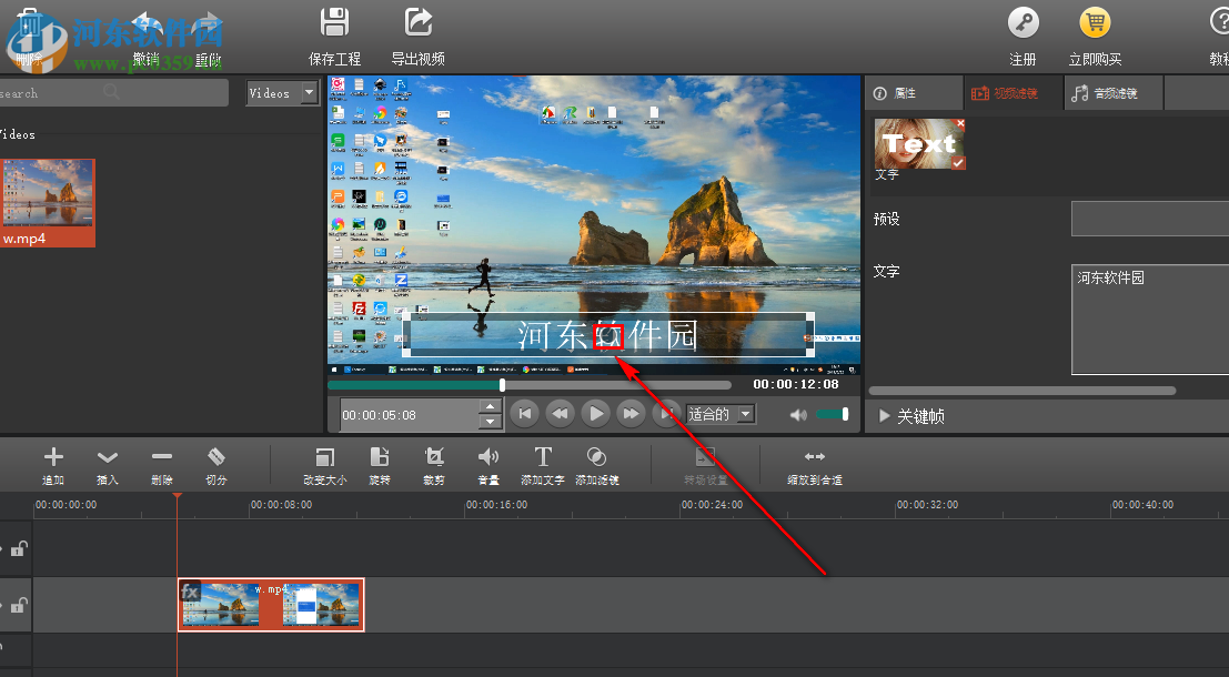 MovieMator Video Editor Pro如何为视频添加字幕