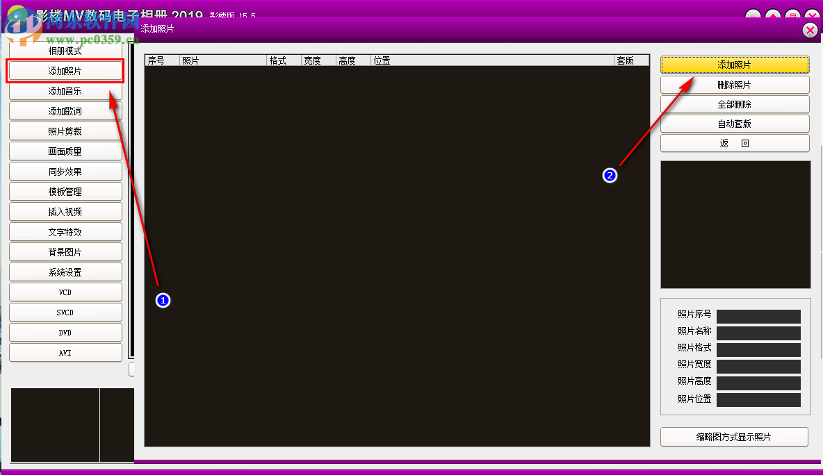 影楼MV数码电子相册制作图片电子相册的操作方法
