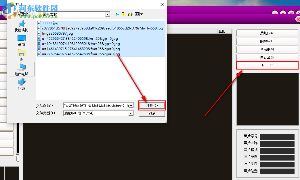 影楼MV数码电子相册制作图片电子相册的操作方法