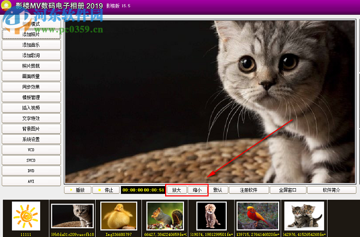 影楼MV数码电子相册制作图片电子相册的操作方法