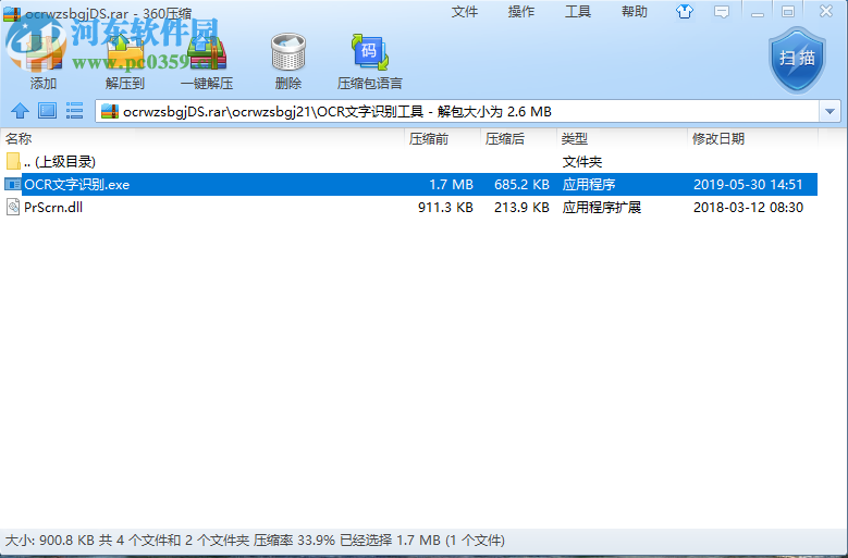OCR文字识别工具如何识别图片中的文字