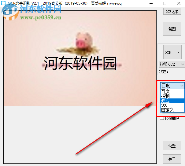 OCR文字识别工具如何识别图片中的文字