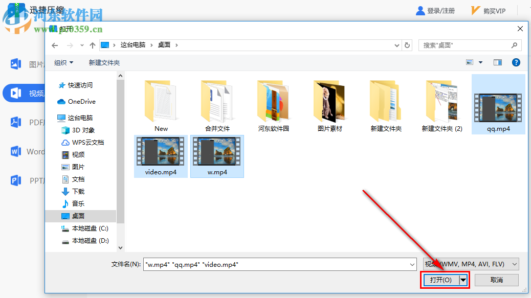 迅捷压缩如何批量压缩多个视频文件