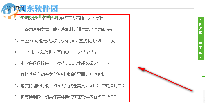 黑洞OCR文字识别小程序如何识别网页文字并翻译成英文