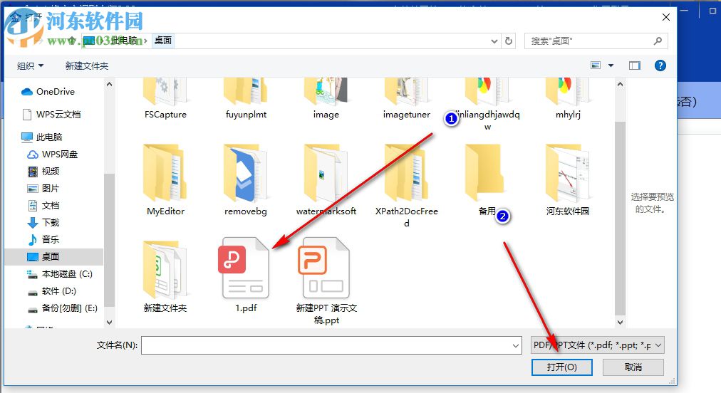 金鸣表格文字识别大师如何将PPT转换成doc