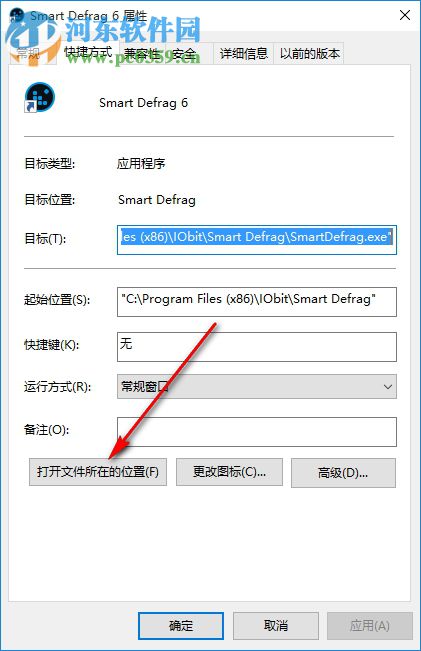 Smart Defrag 6 Pro系统优化软件的j激活教程