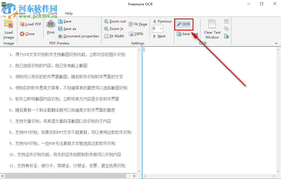 Freemore OCR如何识别图片文字保存为TXT文档