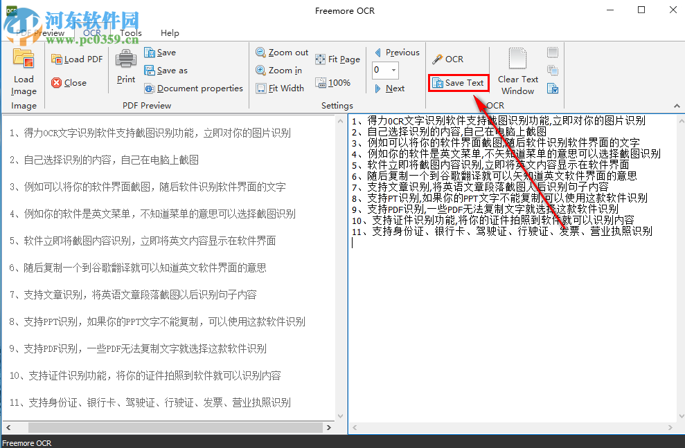Freemore OCR如何识别图片文字保存为TXT文档