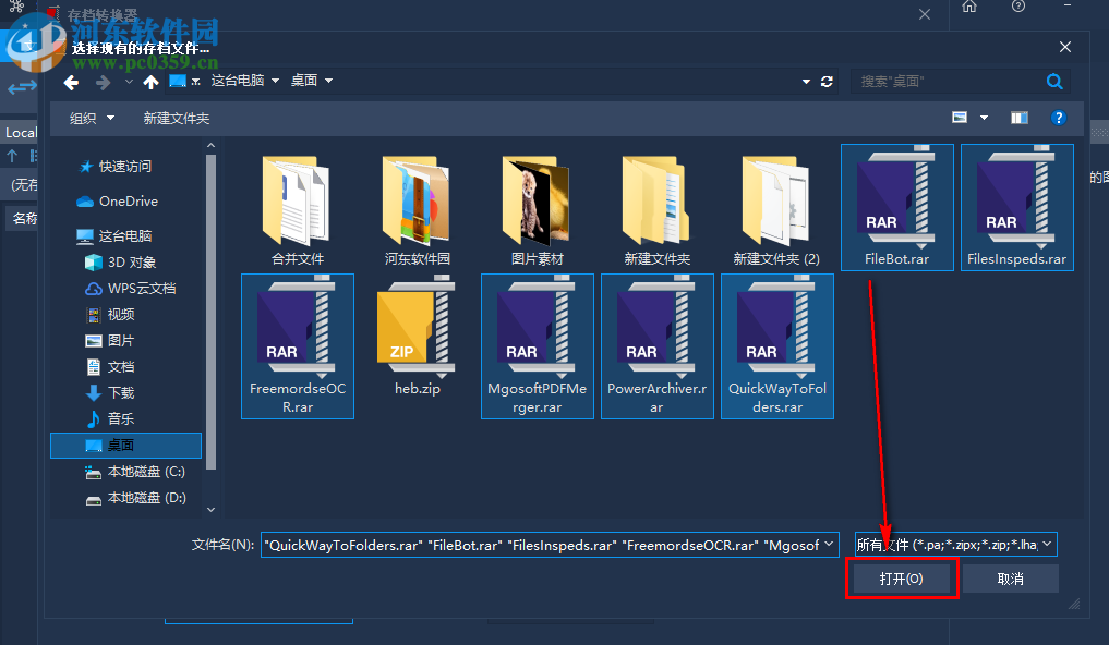 PowerArchiver如何将多个rar压缩文件合并成zip格式