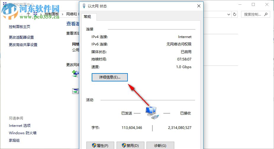 win10怎么查询电脑ip地址