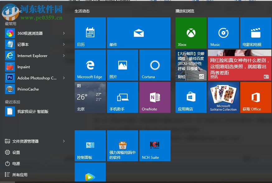 win10怎么查询电脑ip地址