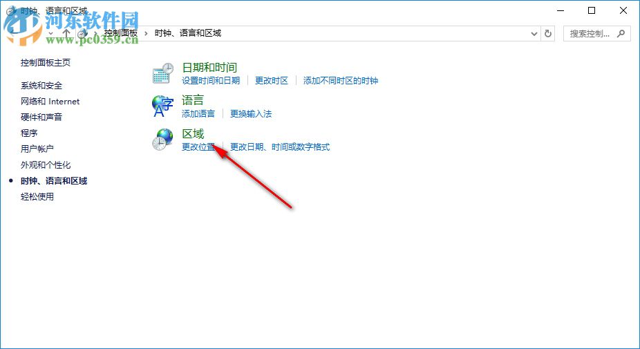 win10中文版如何改成英文版 win10语言将中文改为英文的方法
