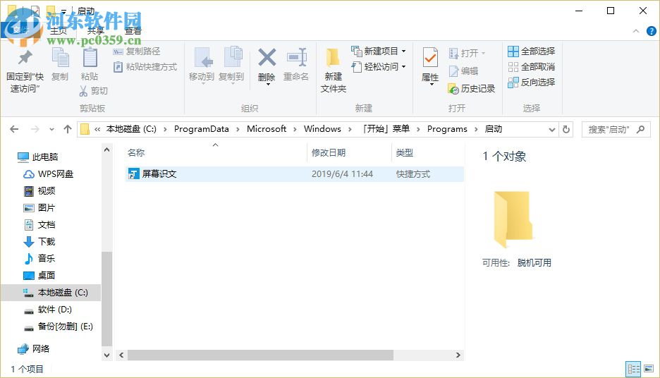 win10如何设置软件开机启动