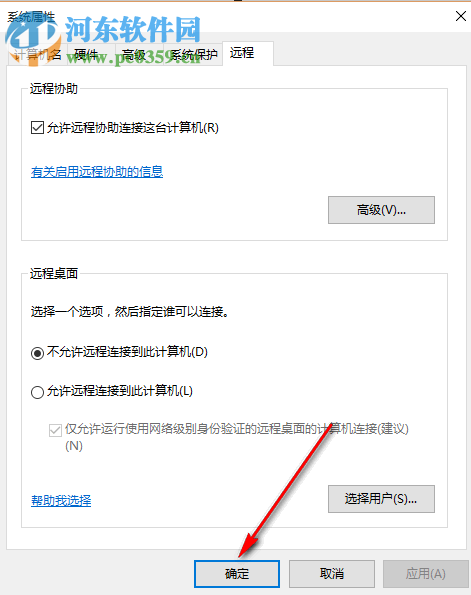 电脑不能被远程控制怎么办