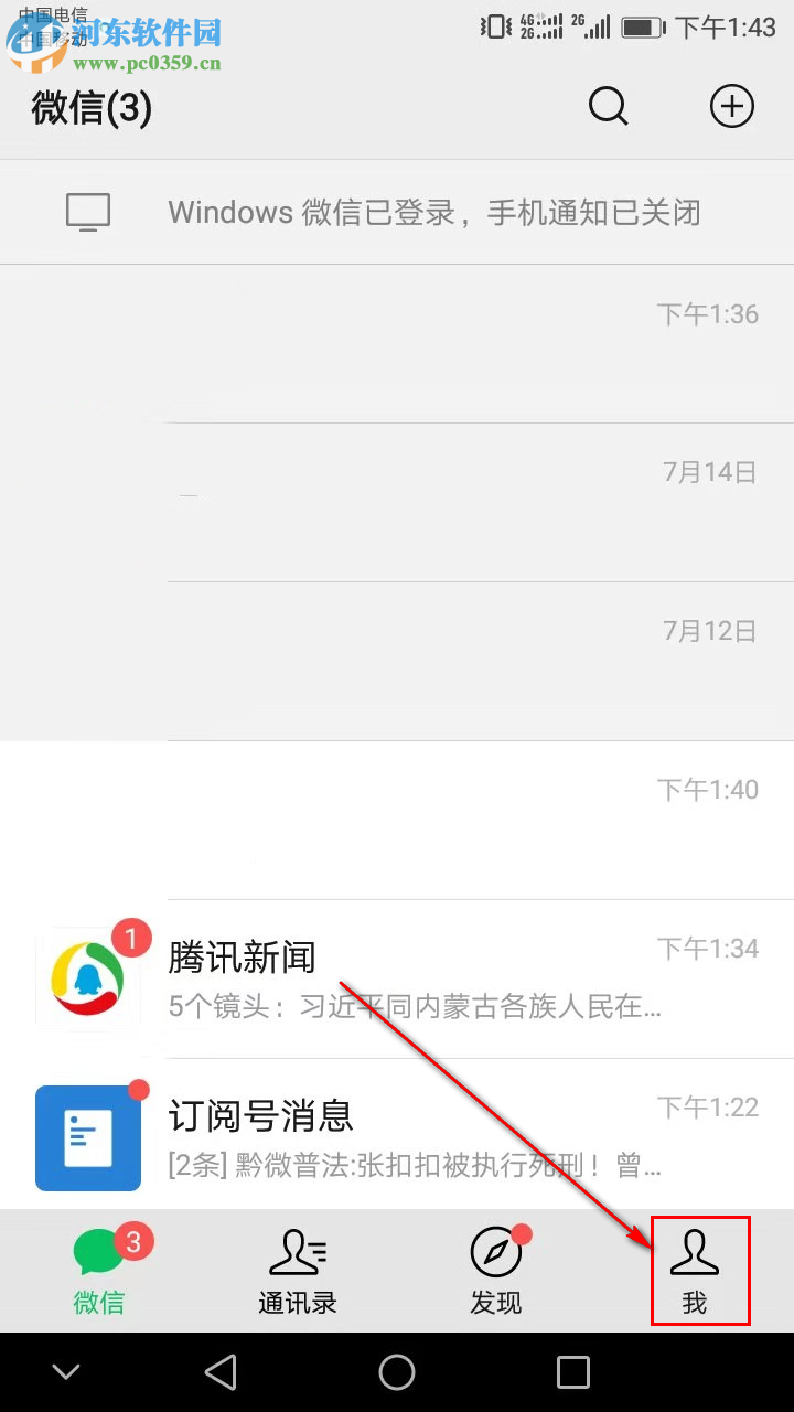 如何将手机微信中的微信笔记发布到朋友圈