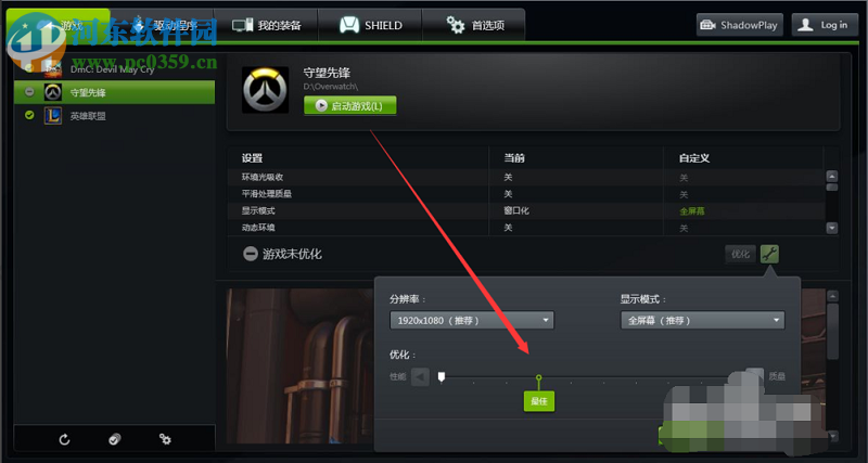 守望先锋进入游戏时提示渲染设备已丢失怎么解决