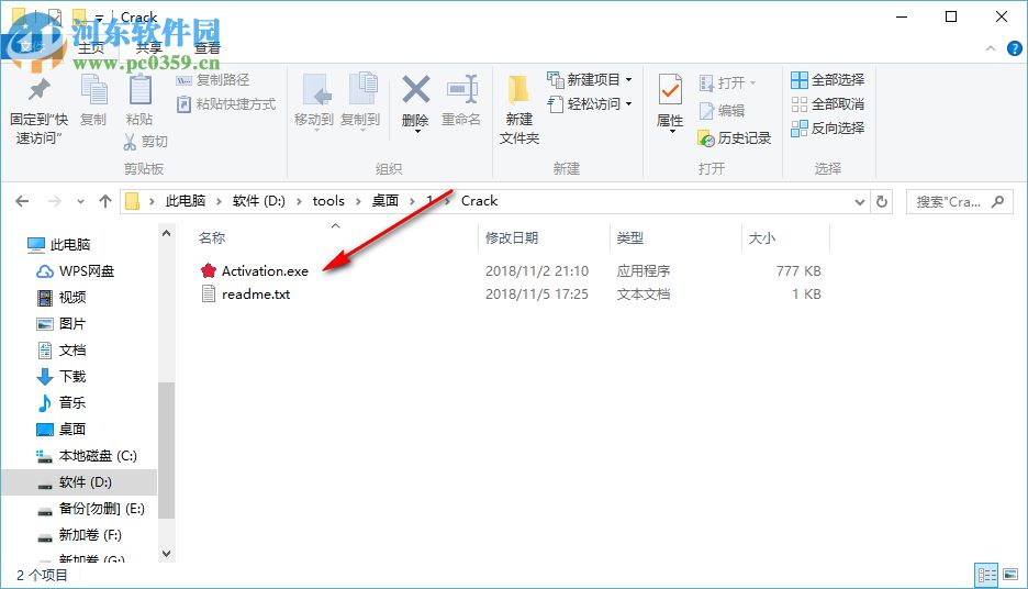 FTP服务器ExpanDrive破解教程
