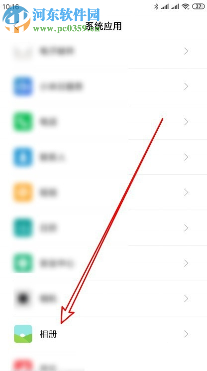 小米9手机怎么禁止自动从云相册下载照片