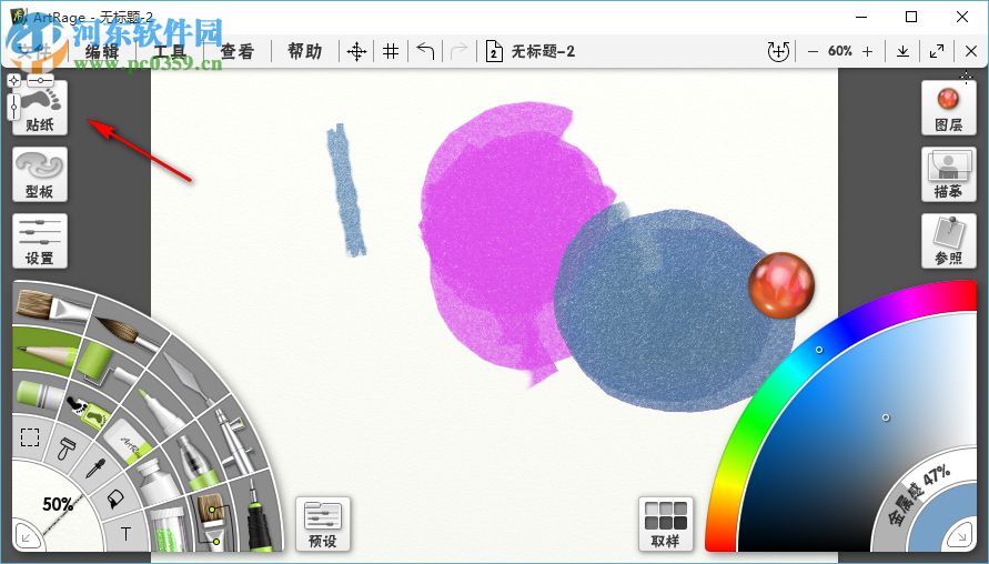 Artrage彩绘精灵使用教程