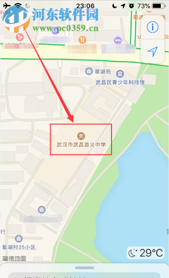 苹果手机地图APP如何进行位置分享