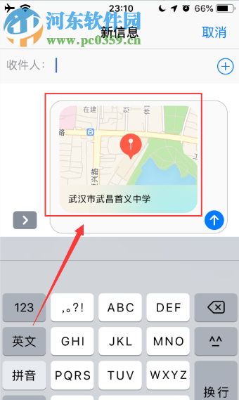 苹果手机地图APP如何进行位置分享