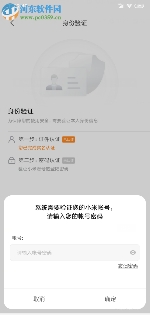 小米手机如何使用NFC功能模拟门禁卡