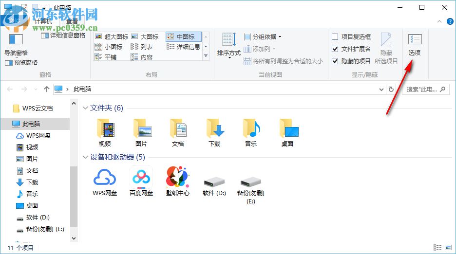 win10系统资源管理器导航栏onedrive消失不见的解决方法