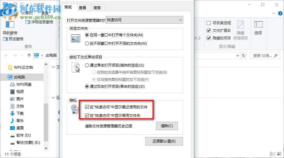 win10系统资源管理器导航栏onedrive消失不见的解决方法