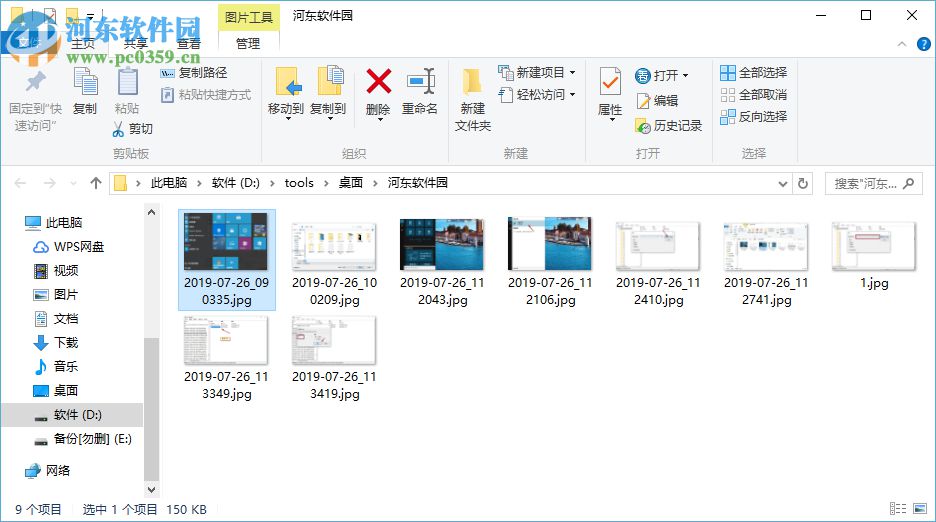 从 Win10 文件资源管理器左侧栏中删除 OneDrive