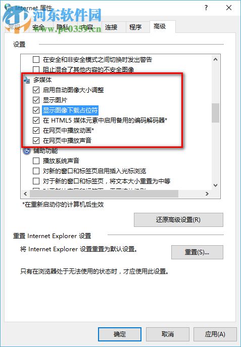 win10已经安装了FLASH却一直提示没有安装的解决方法