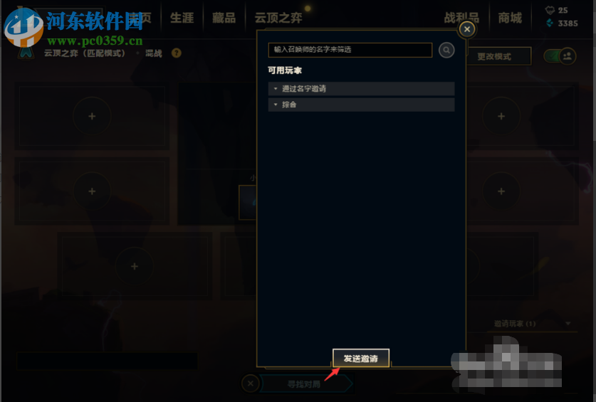 英雄联盟怎么进入云顶之弈模式