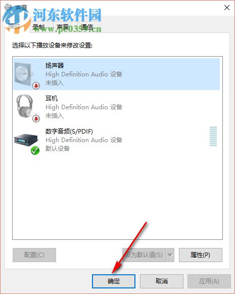 Windows10下使用Hdmi转VGA后只有图像没有声音的解决方案