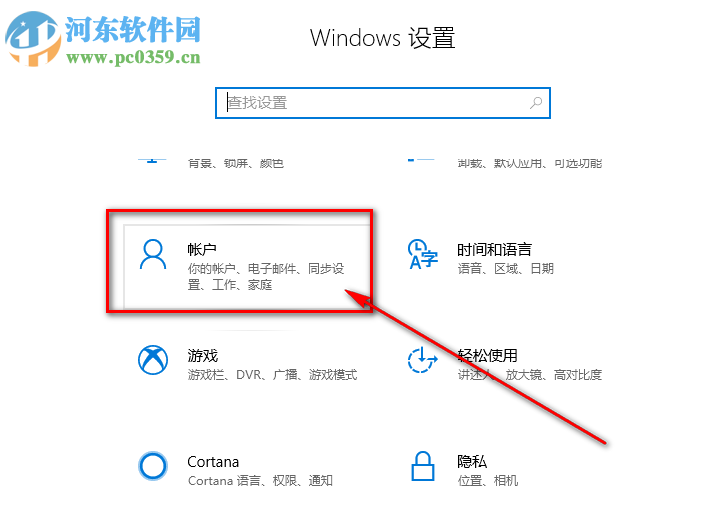 win10系统怎么设置手机离开电脑后自动锁定电脑