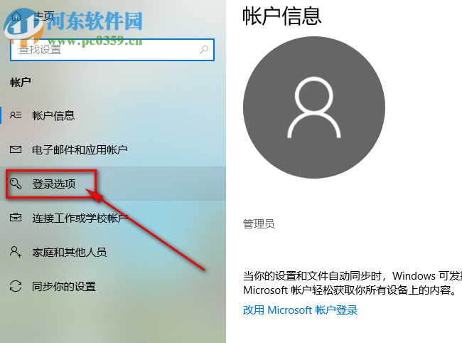 win10系统怎么设置手机离开电脑后自动锁定电脑