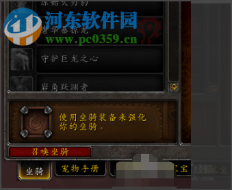 魔兽世界最新版本8.2坐骑装备怎么获得