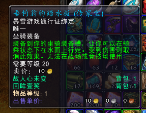 魔兽世界最新版本8.2坐骑装备怎么获得