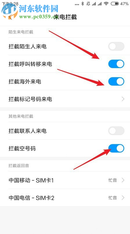 小米9手机如何设置来电骚扰拦截