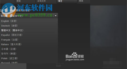 心灵杀手游戏如何调成中文界面