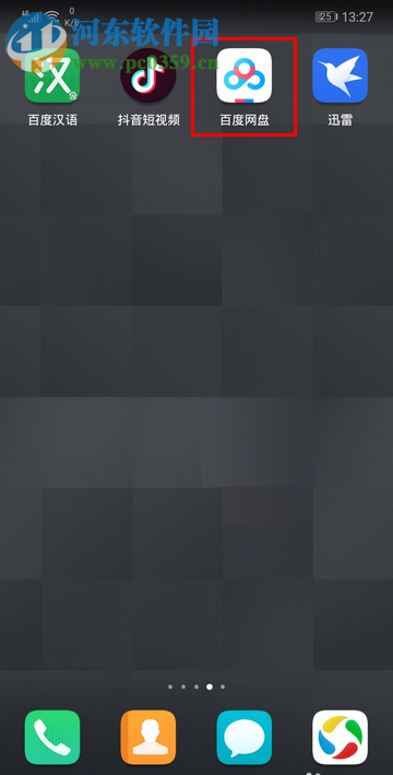 百度网盘手机版如何新增笔记内容