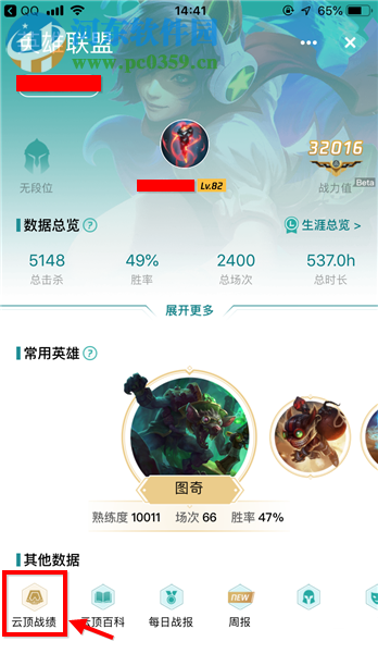 LOL云顶之弈如何查看战绩 云顶之弈战绩怎么看