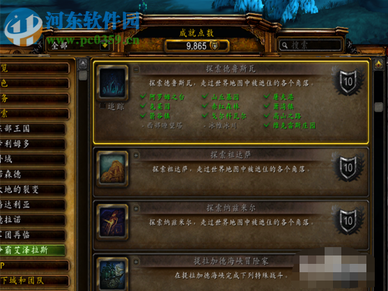 魔兽世界8.2德鲁斯瓦冰帷冰川在哪 冰帷冰川坐标分享