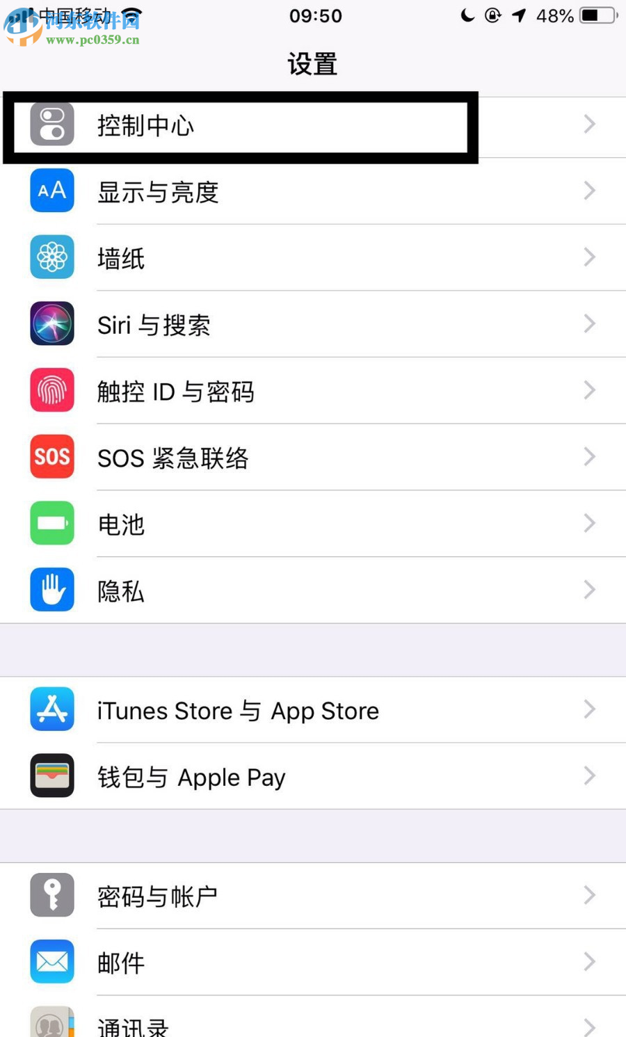 苹果手机屏幕录制没有声音怎么解决