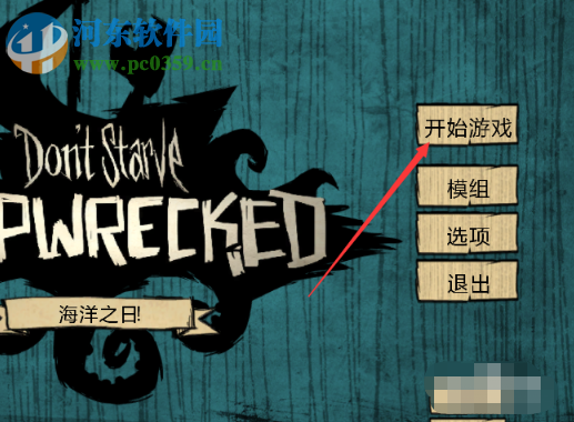 饥荒如何查看游戏角色的死亡记录