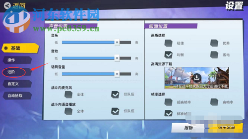 孤岛先锋怎么设置自动开火模式