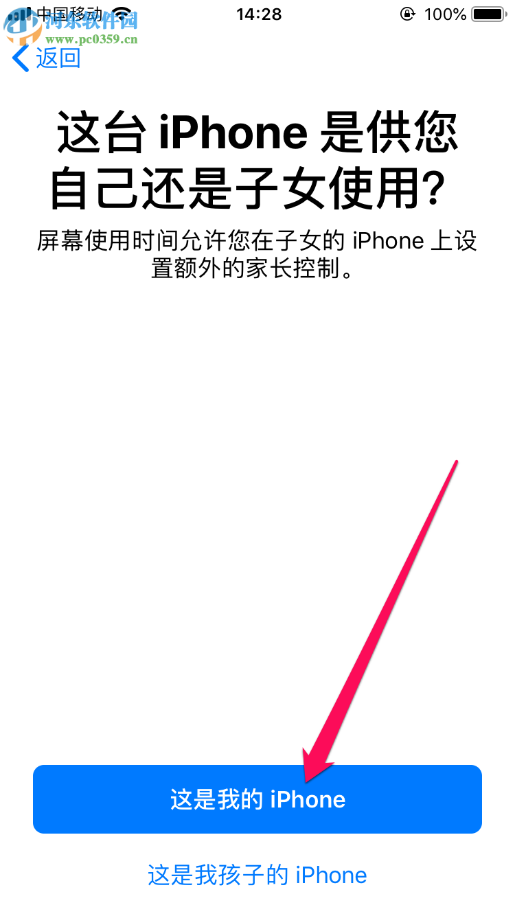 苹果手机如何隐藏系统自带图标