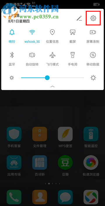 华为手机如何关闭订阅信息通知功能