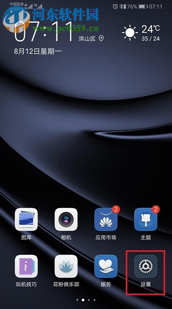 华为P30手机投屏功能怎么用 如何开启手机投屏