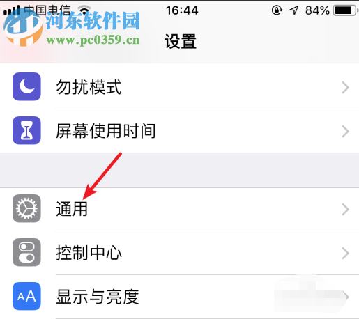 苹果手机怎么设置辅助触控的功能