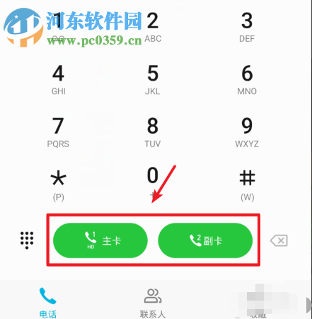 华为手机怎么自定义修改电话卡的运营商名称